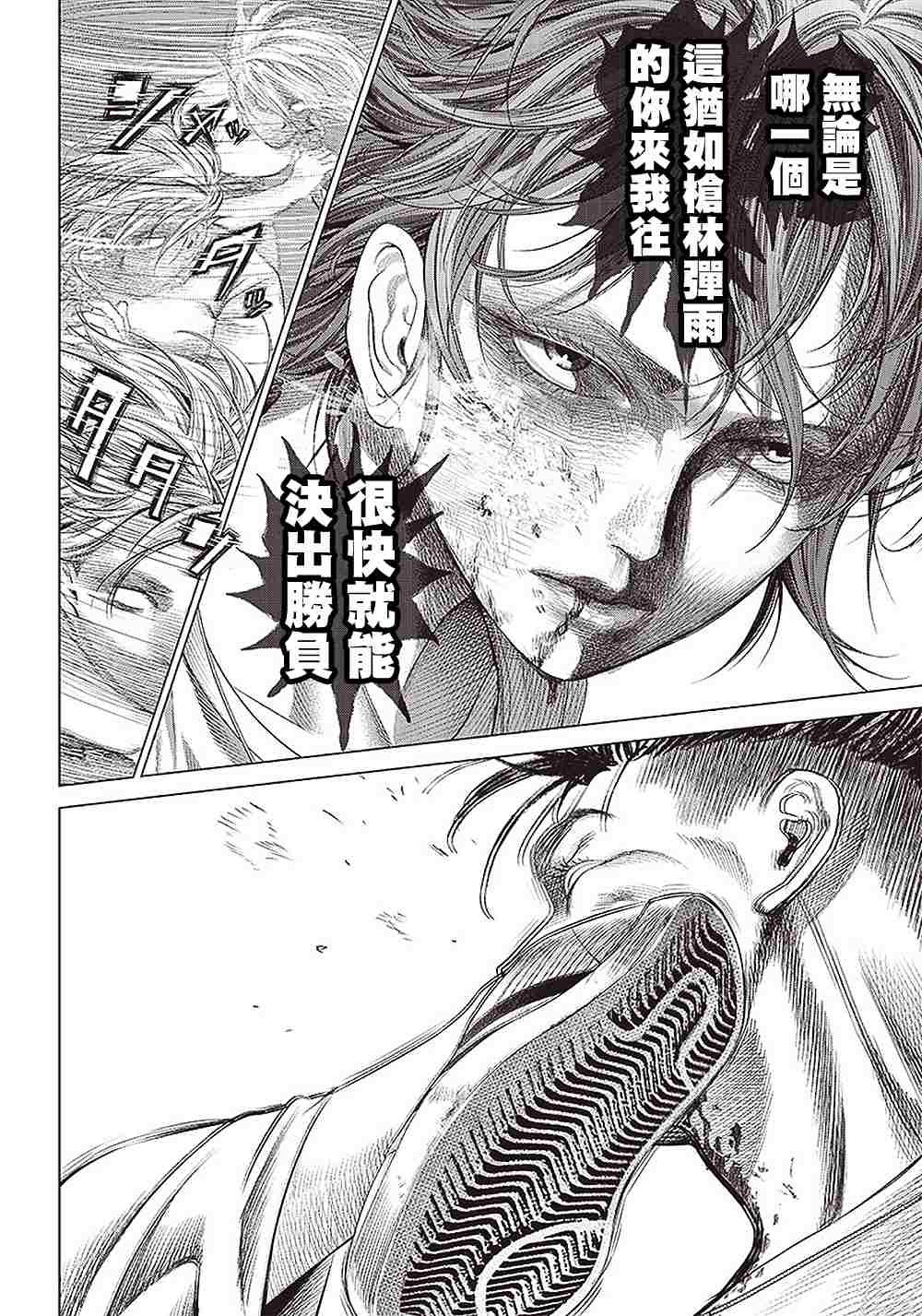 第98话