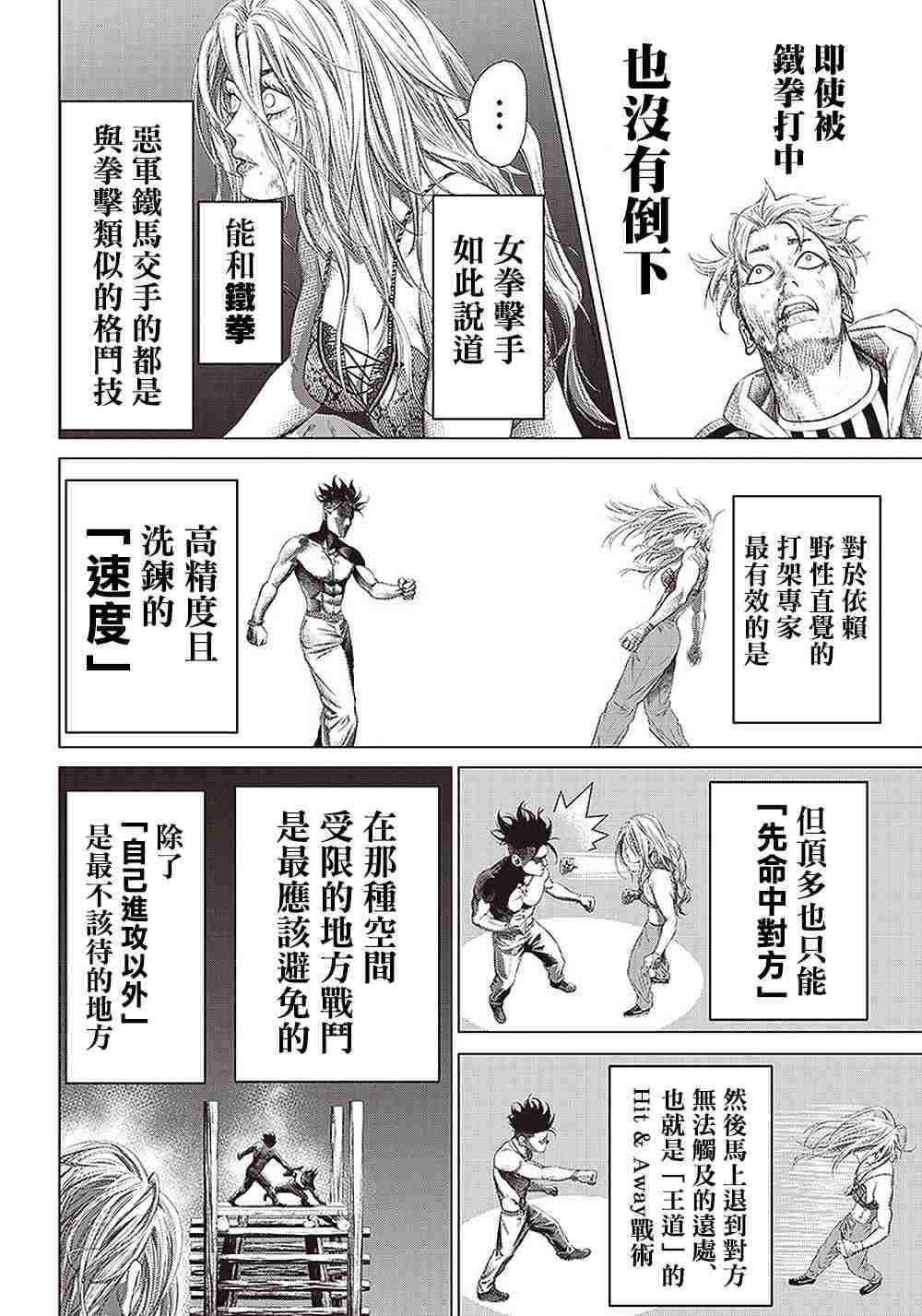 第98话