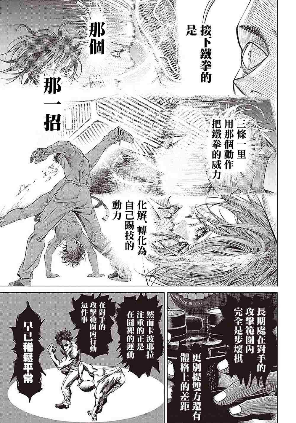 第98话