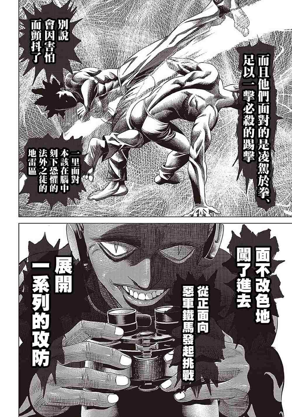 第98话