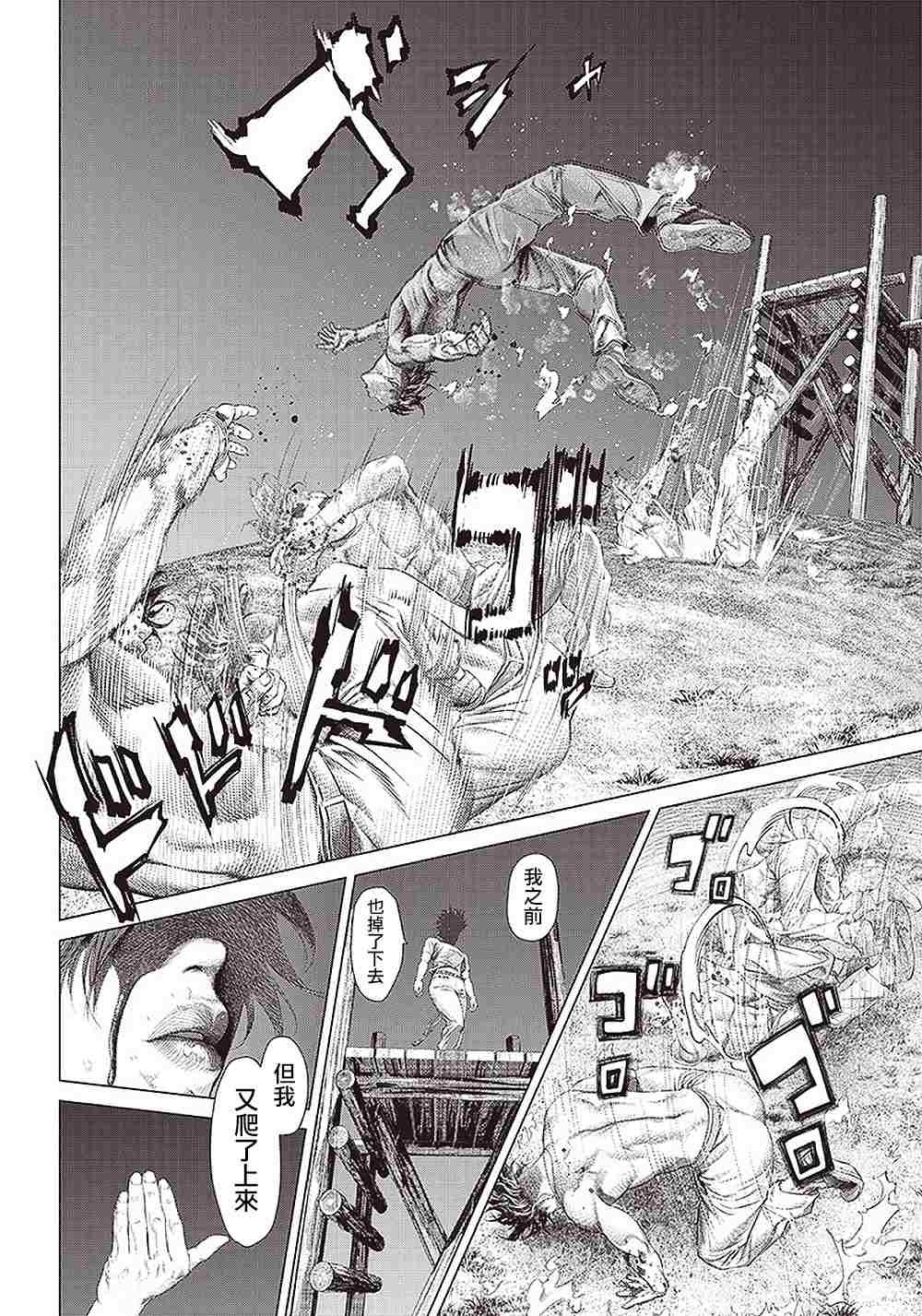 第98话