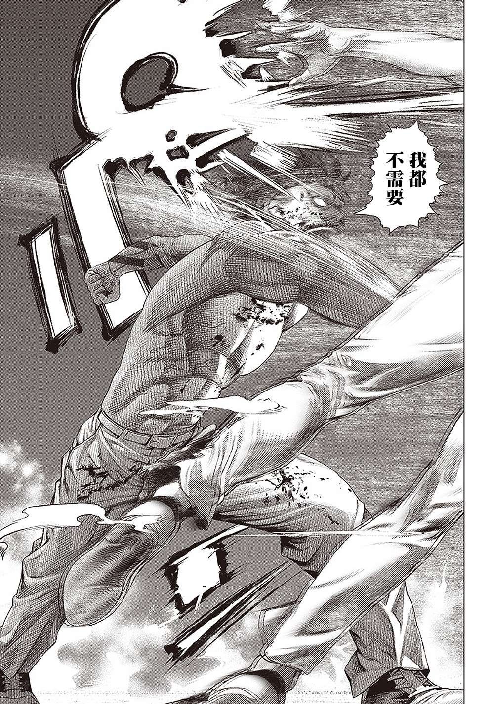 第99话 奇袭和报复