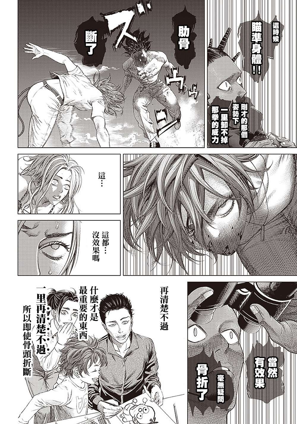 第99话 奇袭和报复