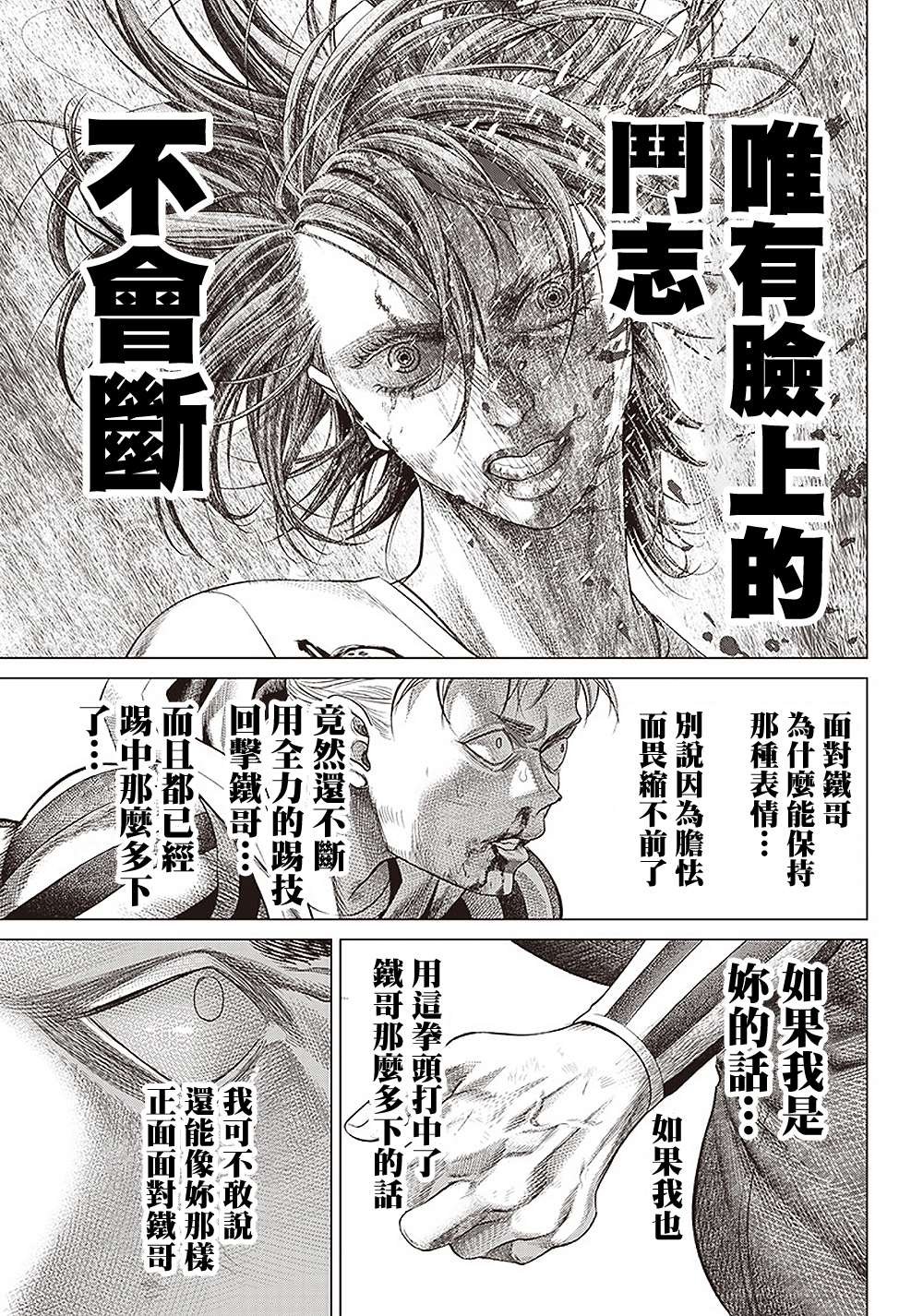 第99话 奇袭和报复