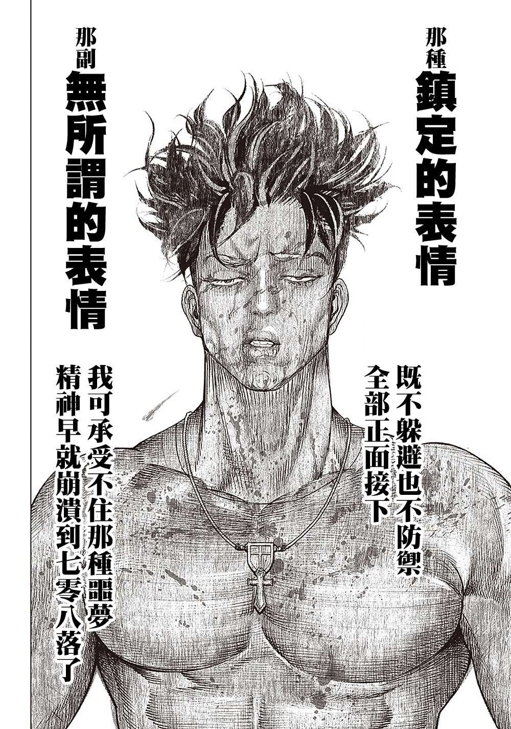 第99话 奇袭和报复