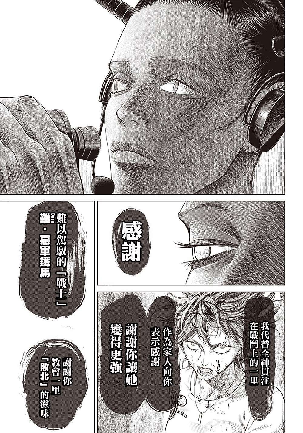 第99话 奇袭和报复