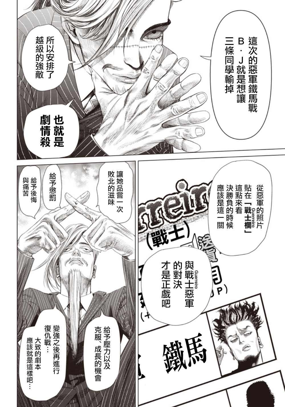 第100话
