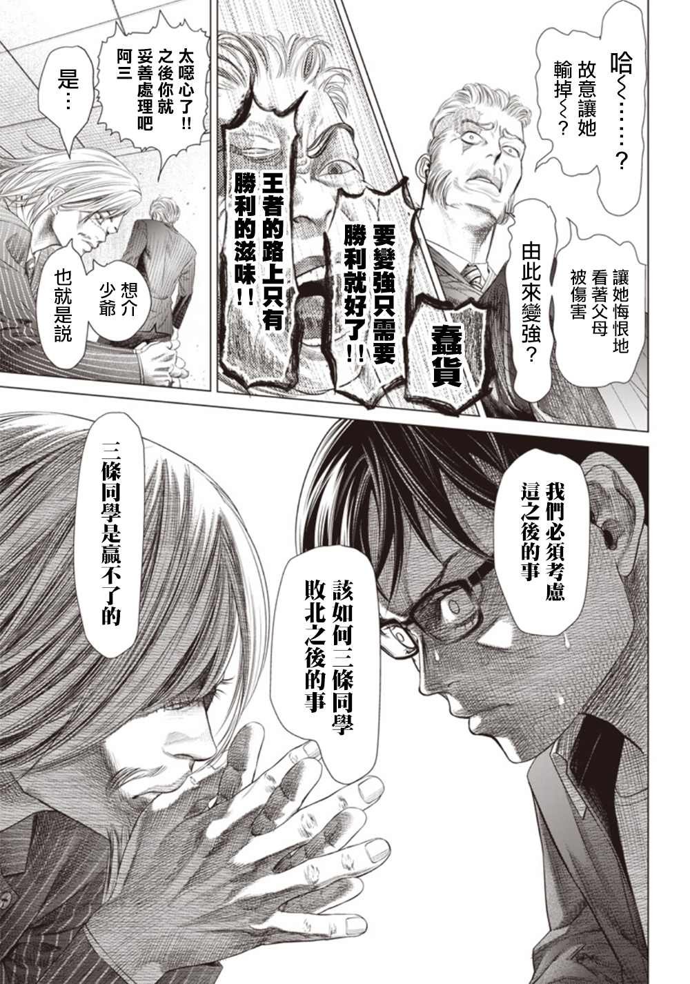 第100话