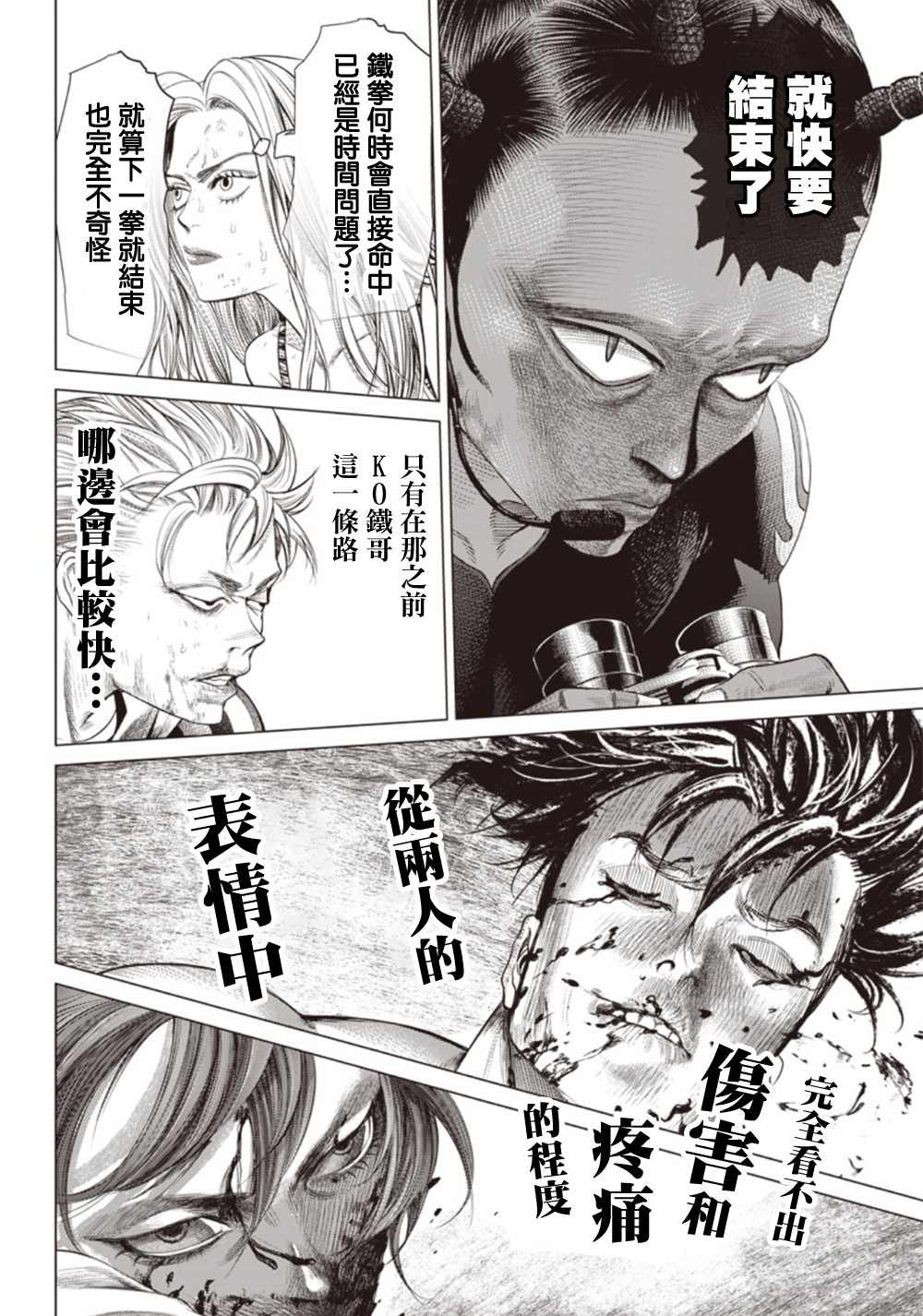 第100话