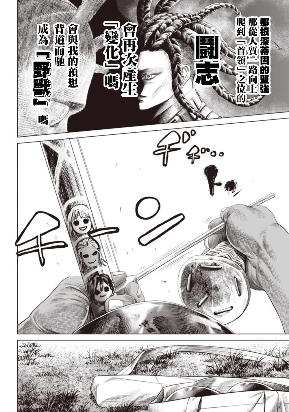 第100话