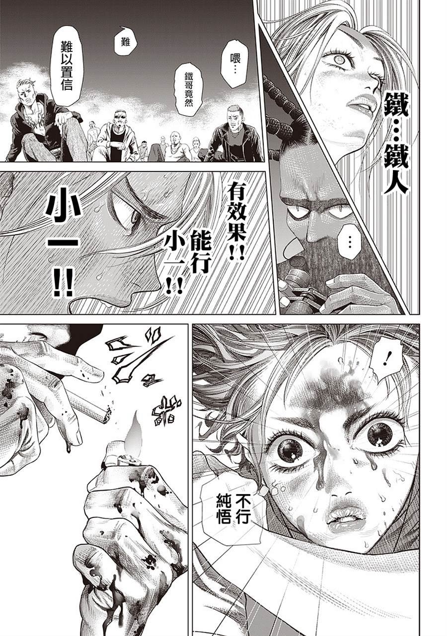 第102话 台上的Jogo