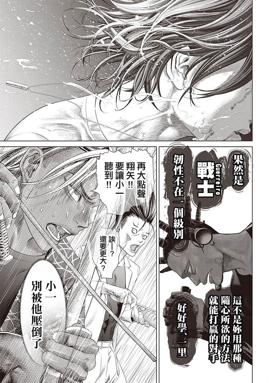 第102话 台上的Jogo
