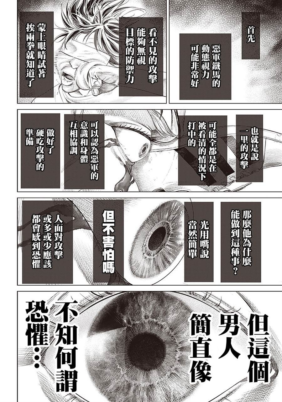 第102话 台上的Jogo