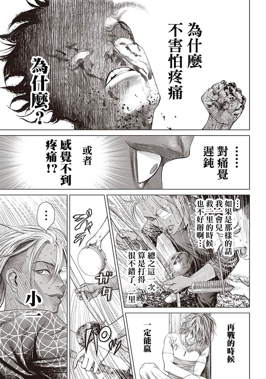 第102话 台上的Jogo