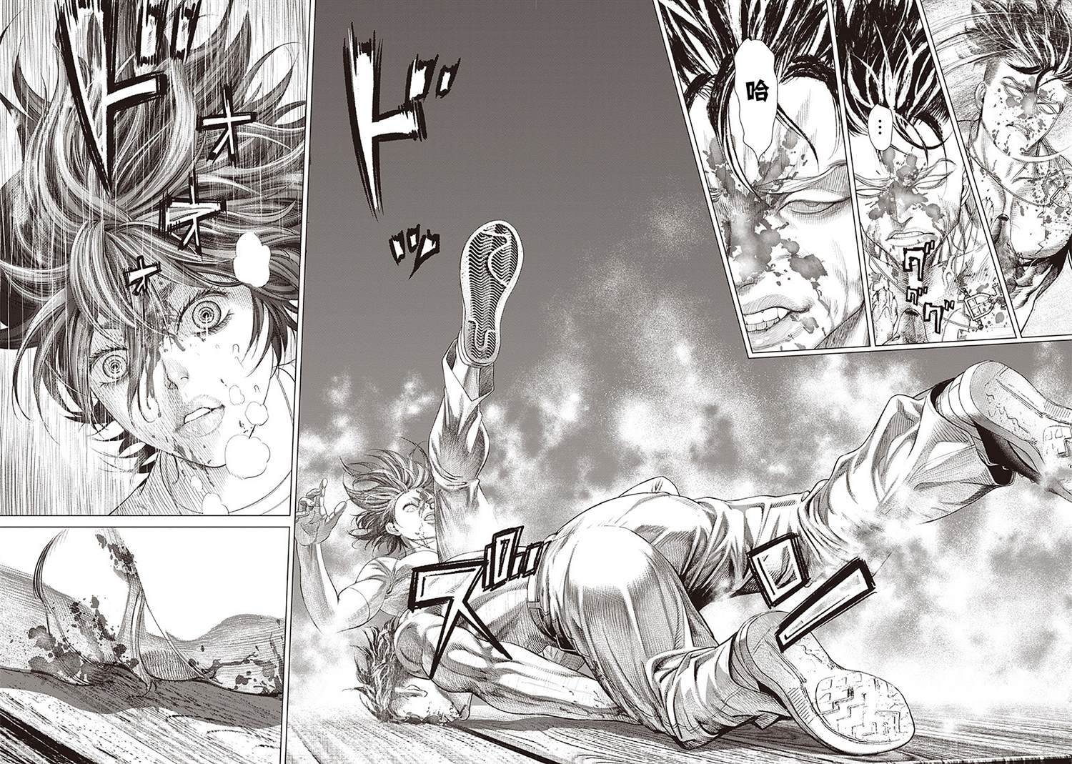 第103话 Rabo de Arraia Solto