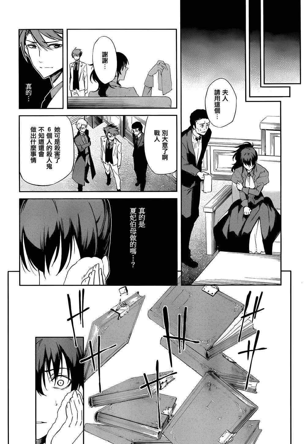 第24话