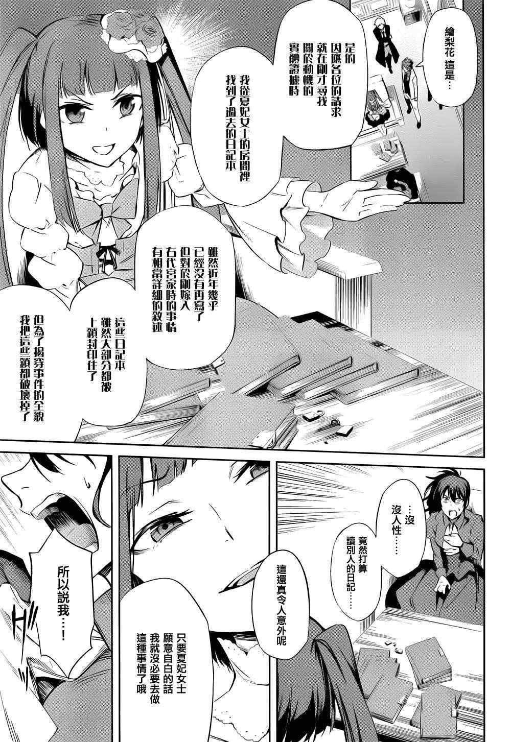 第24话