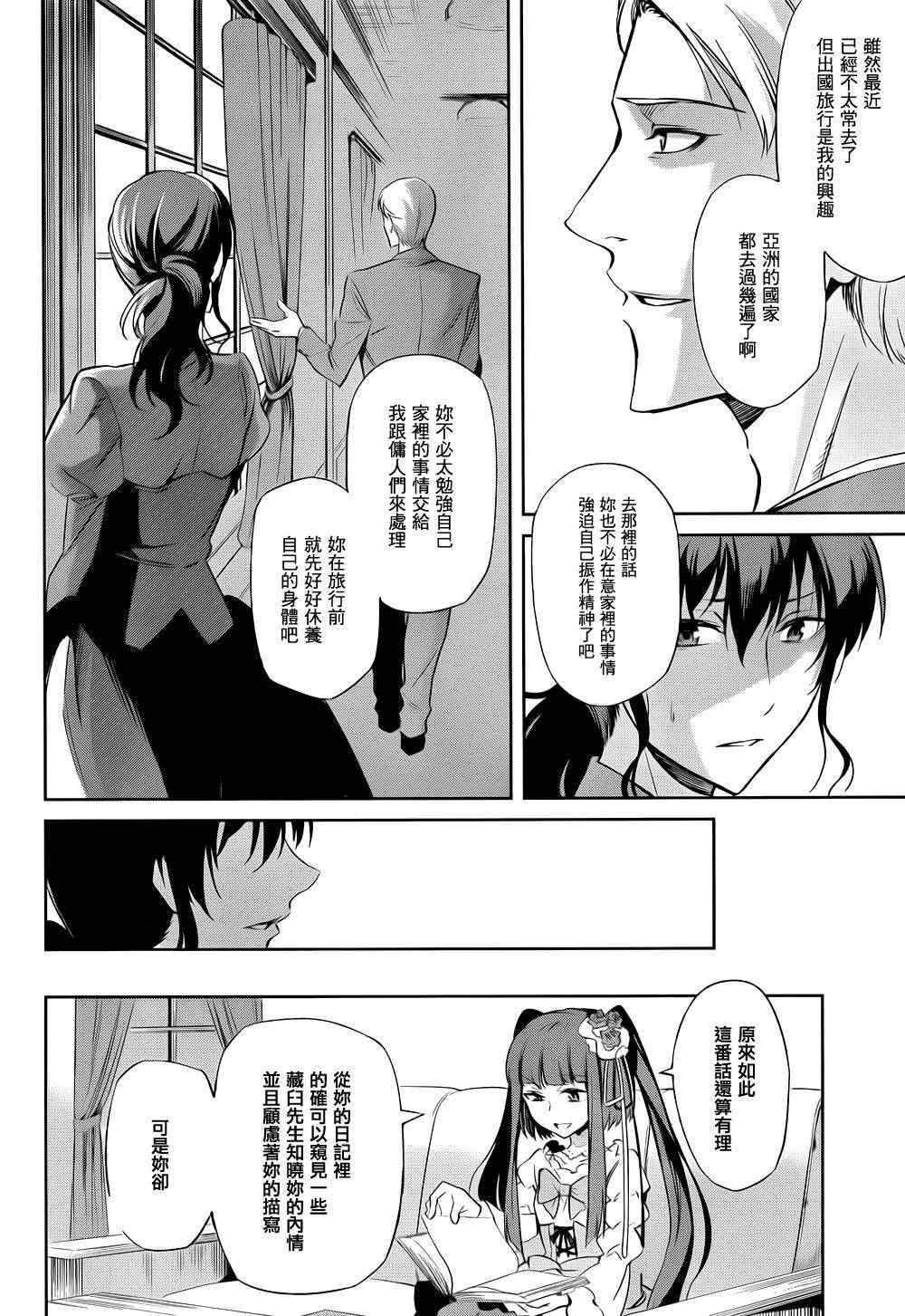 第24话