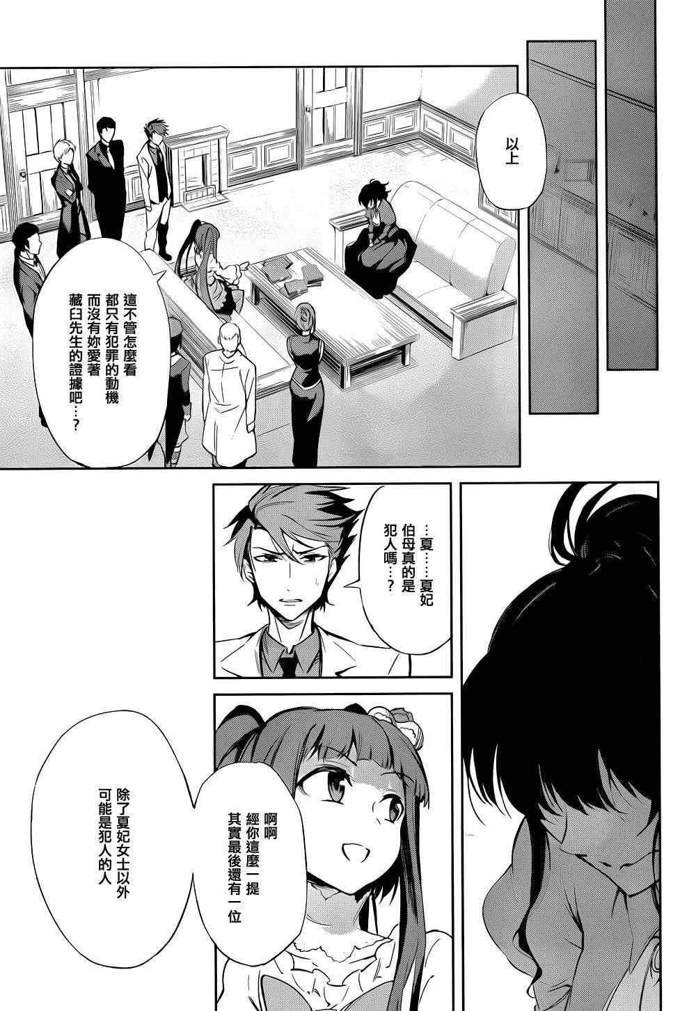 第24话