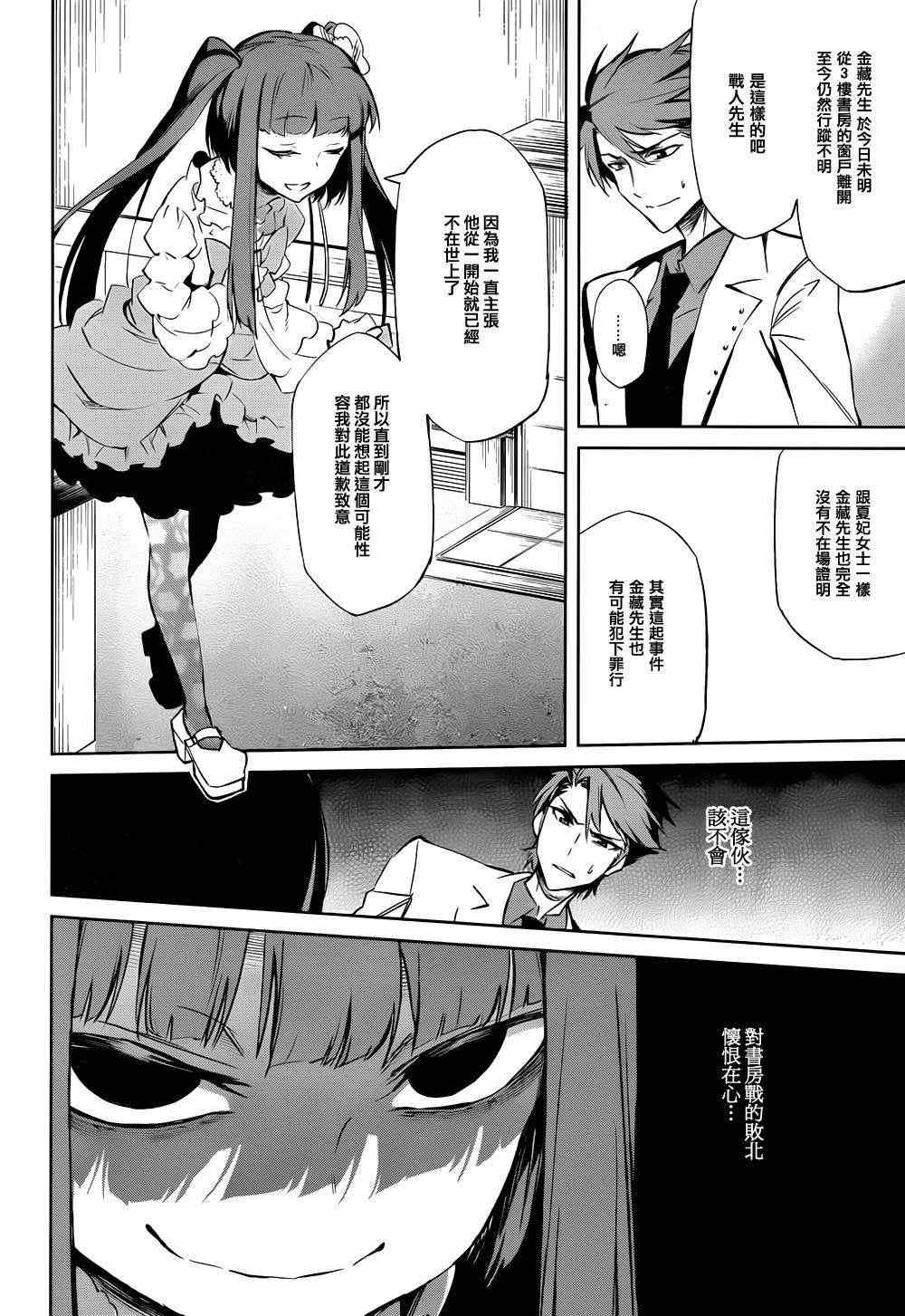 第24话