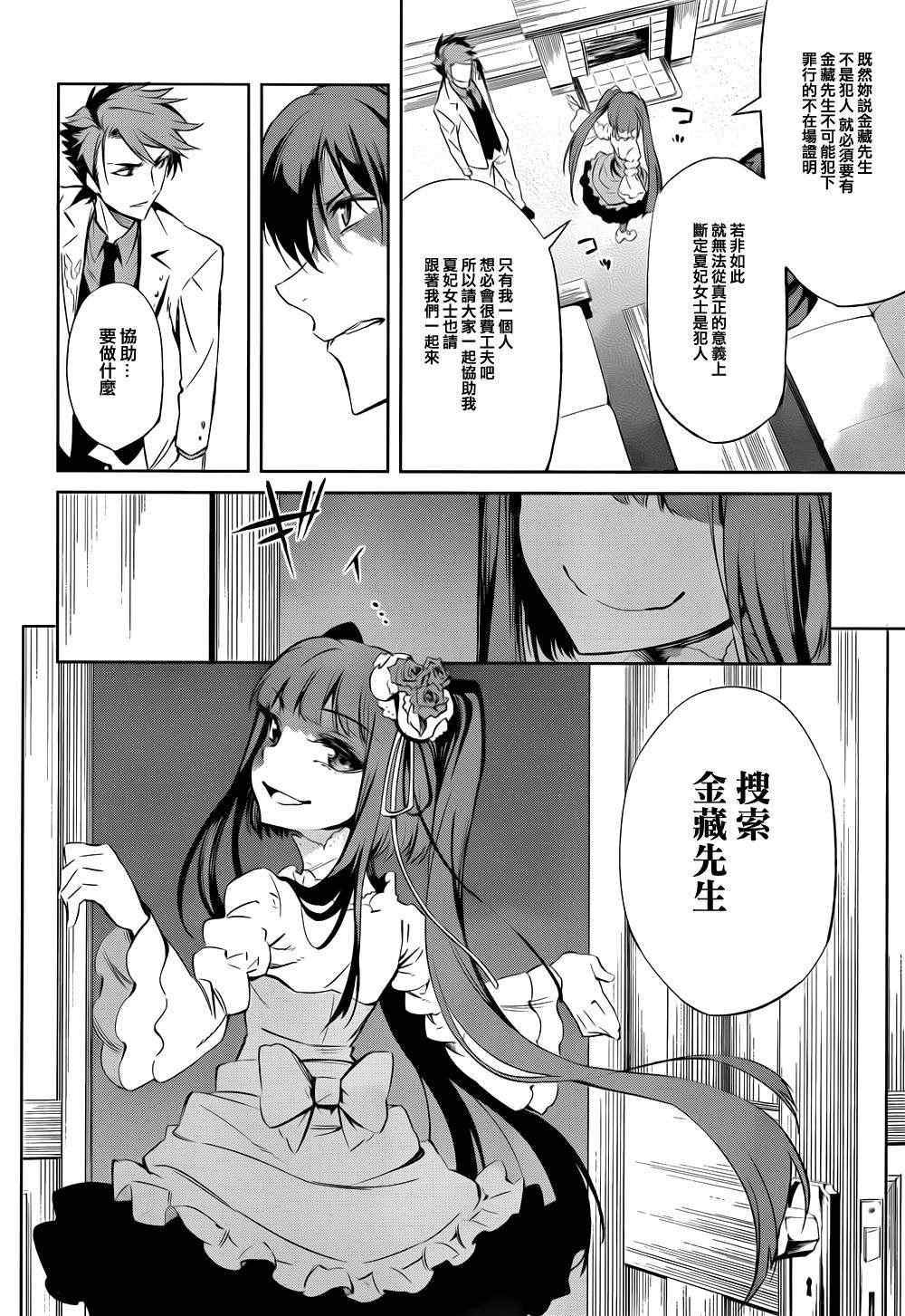 第24话
