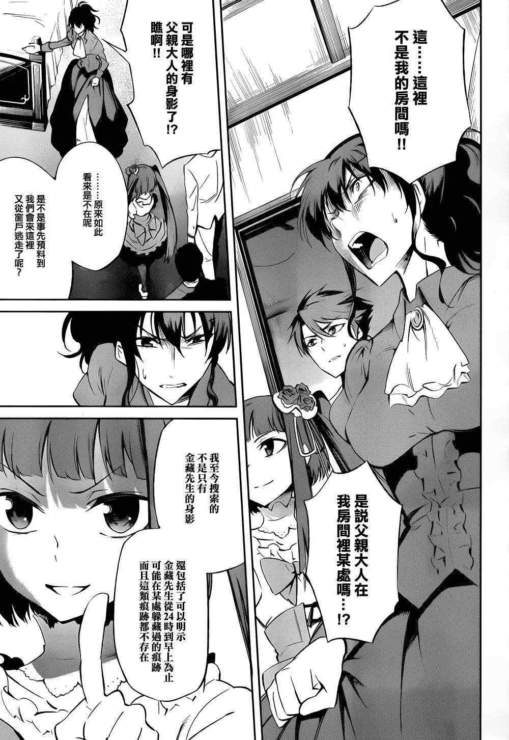 第24话