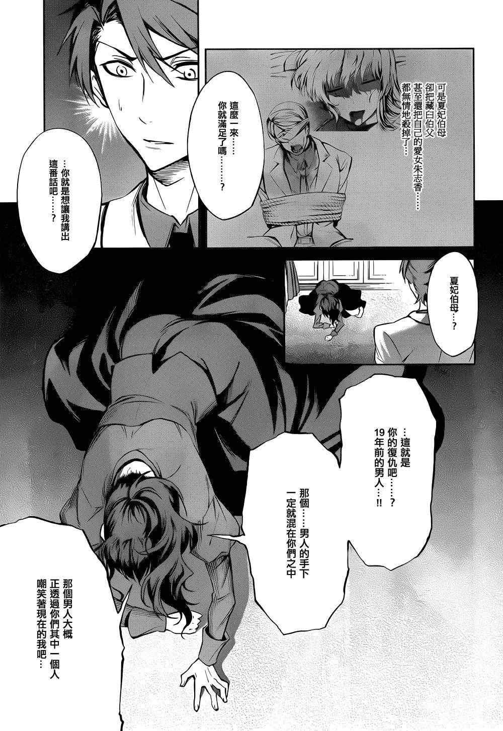 第24话