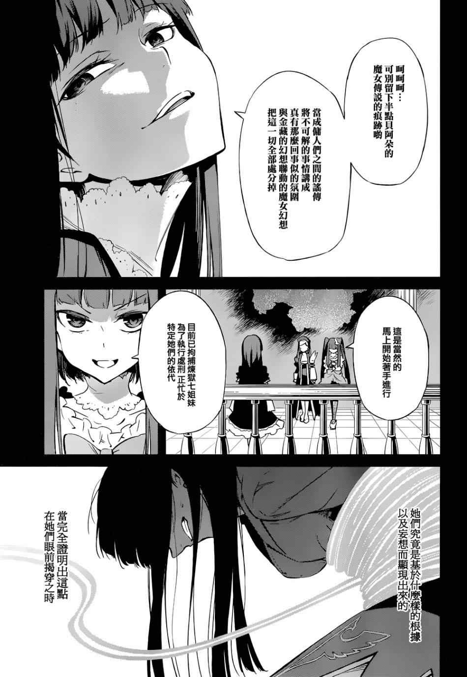 外传：第1话 茶会