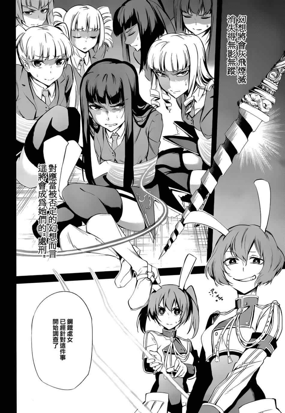 外传：第1话 茶会