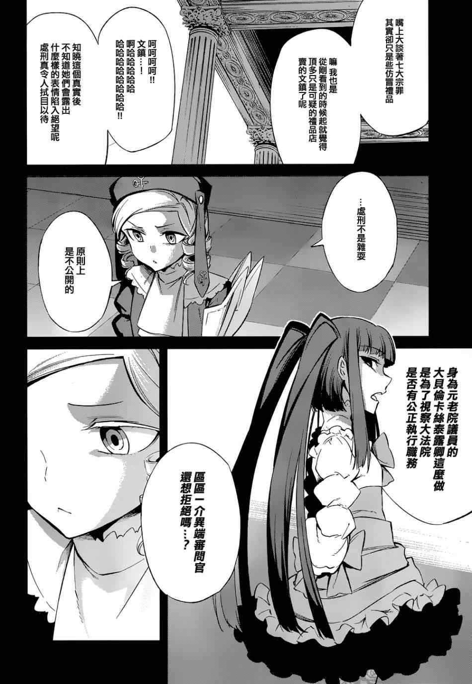 外传：第1话 茶会