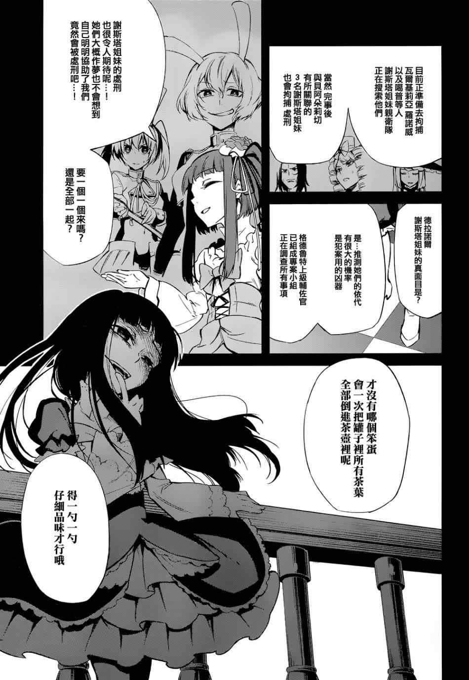 外传：第1话 茶会