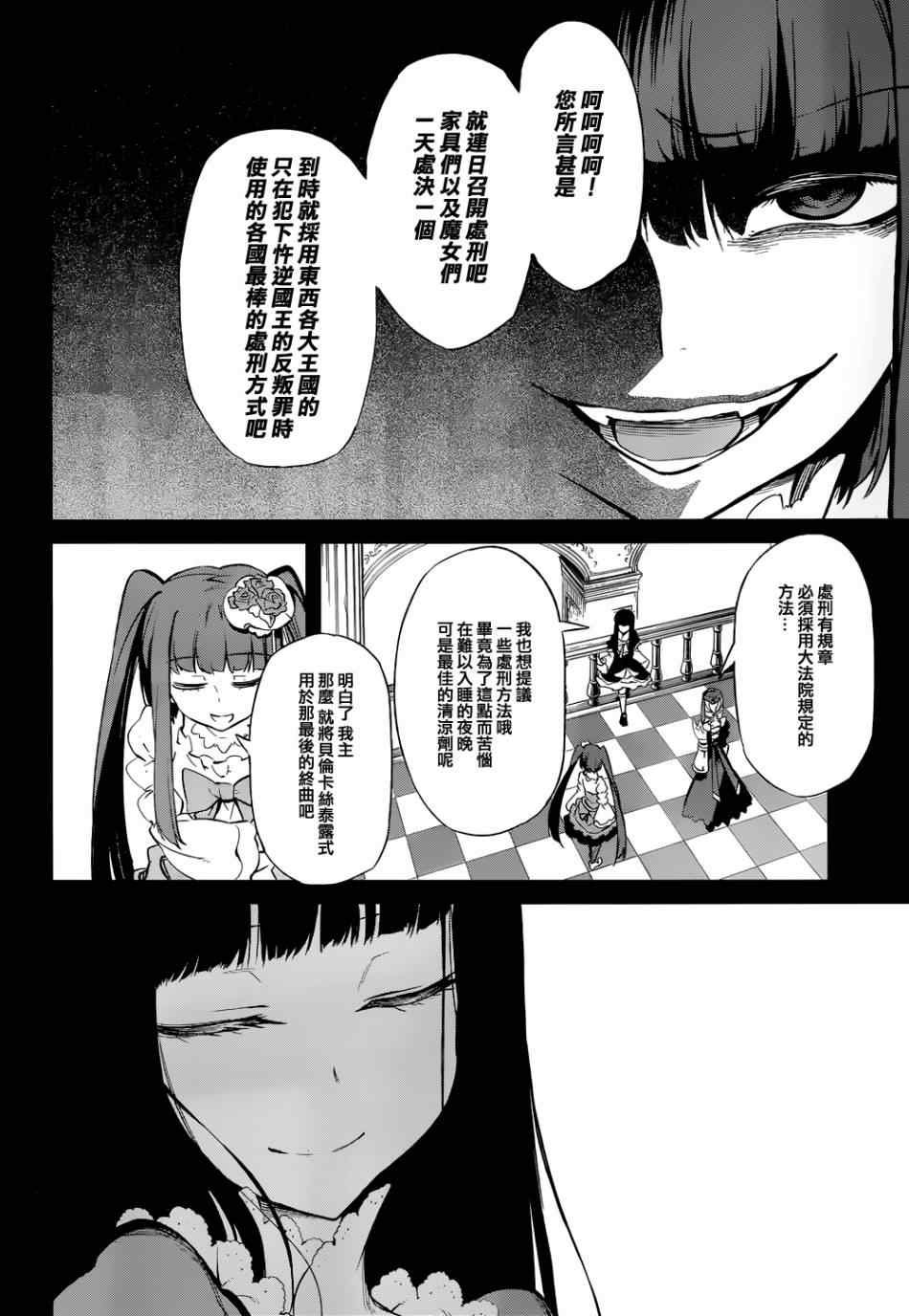 外传：第1话 茶会