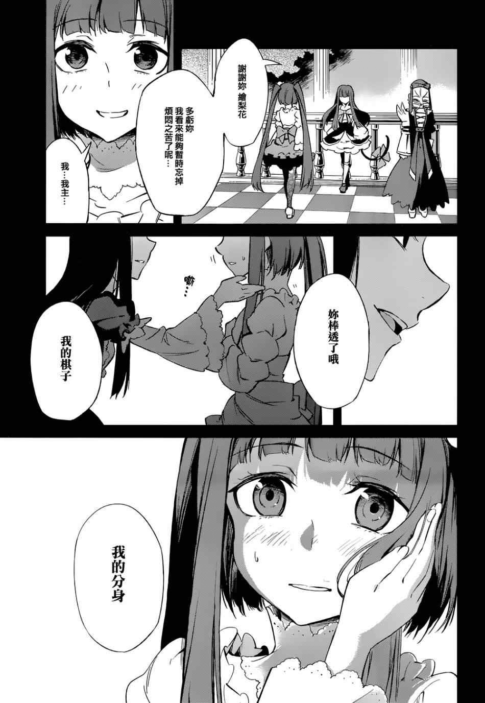 外传：第1话 茶会