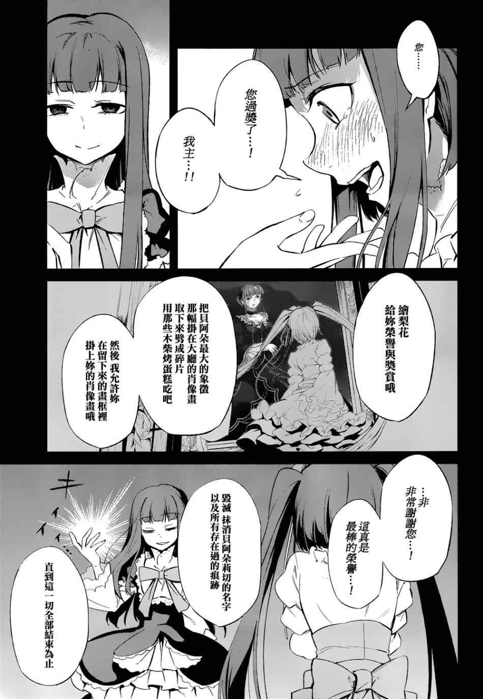 外传：第1话 茶会