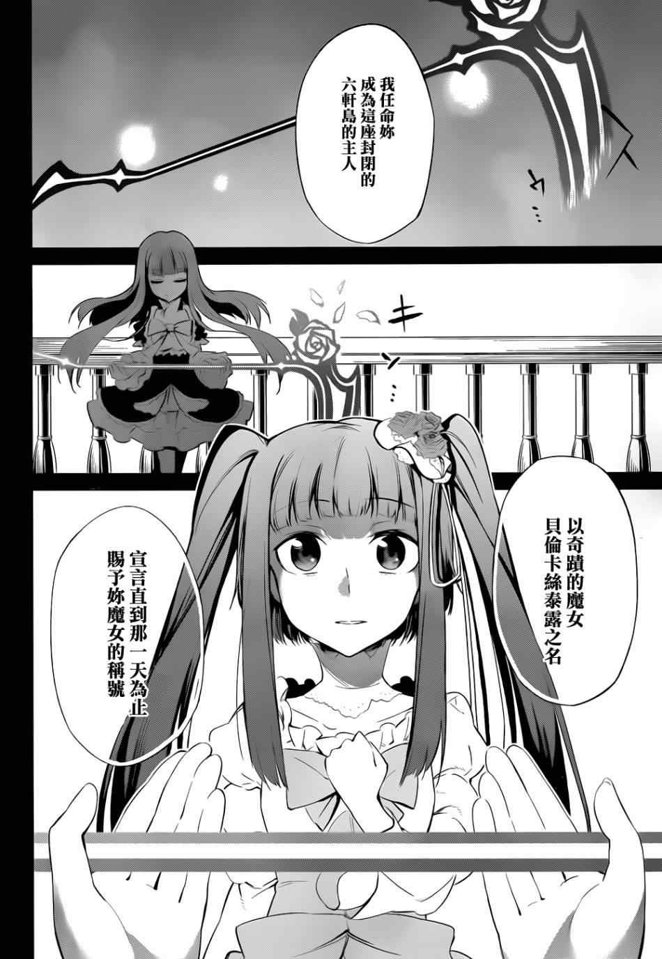 外传：第1话 茶会