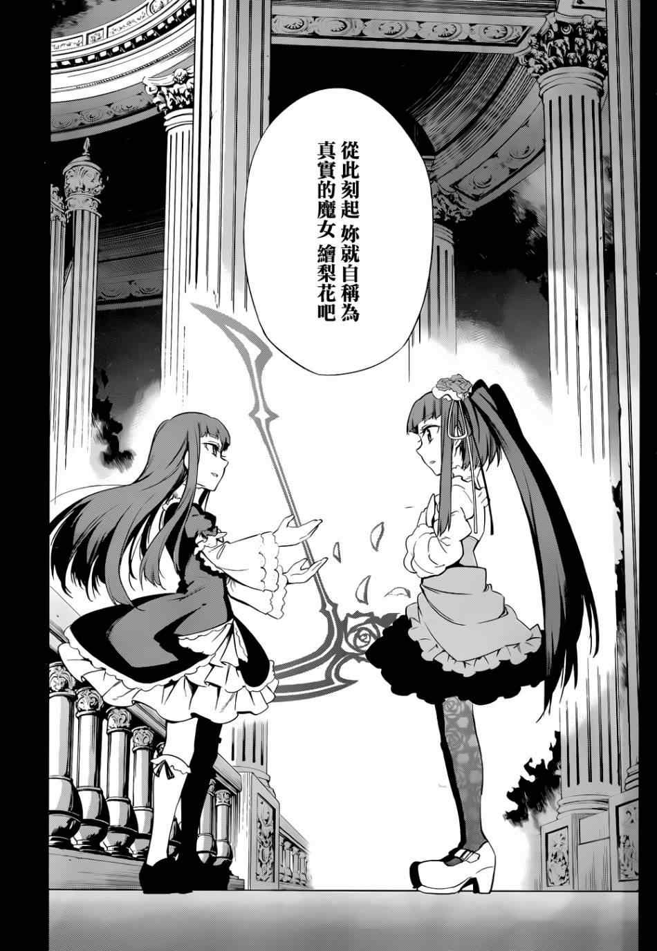 外传：第1话 茶会