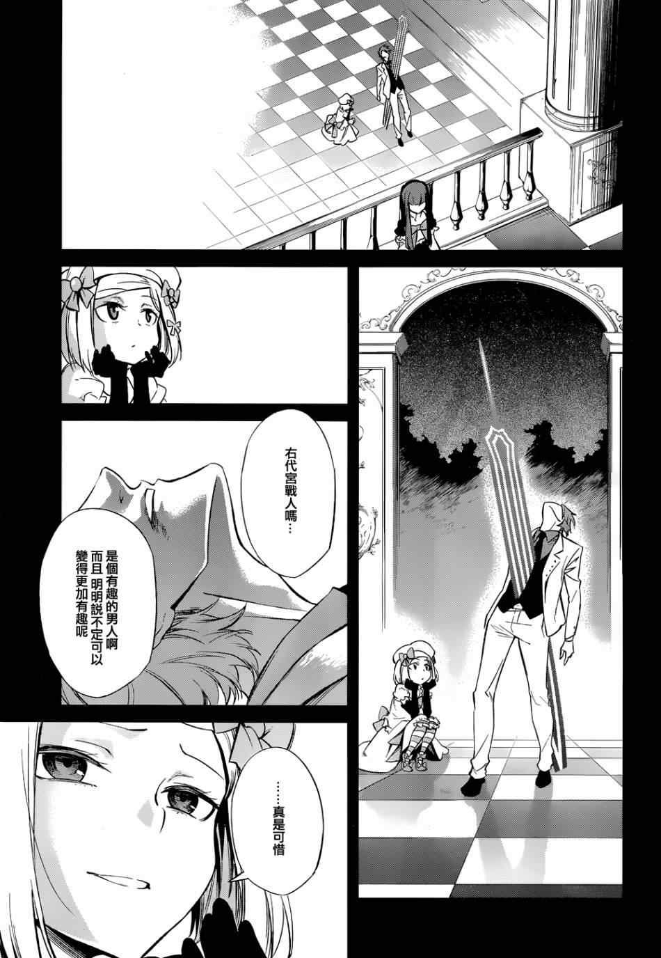 外传：第1话 茶会
