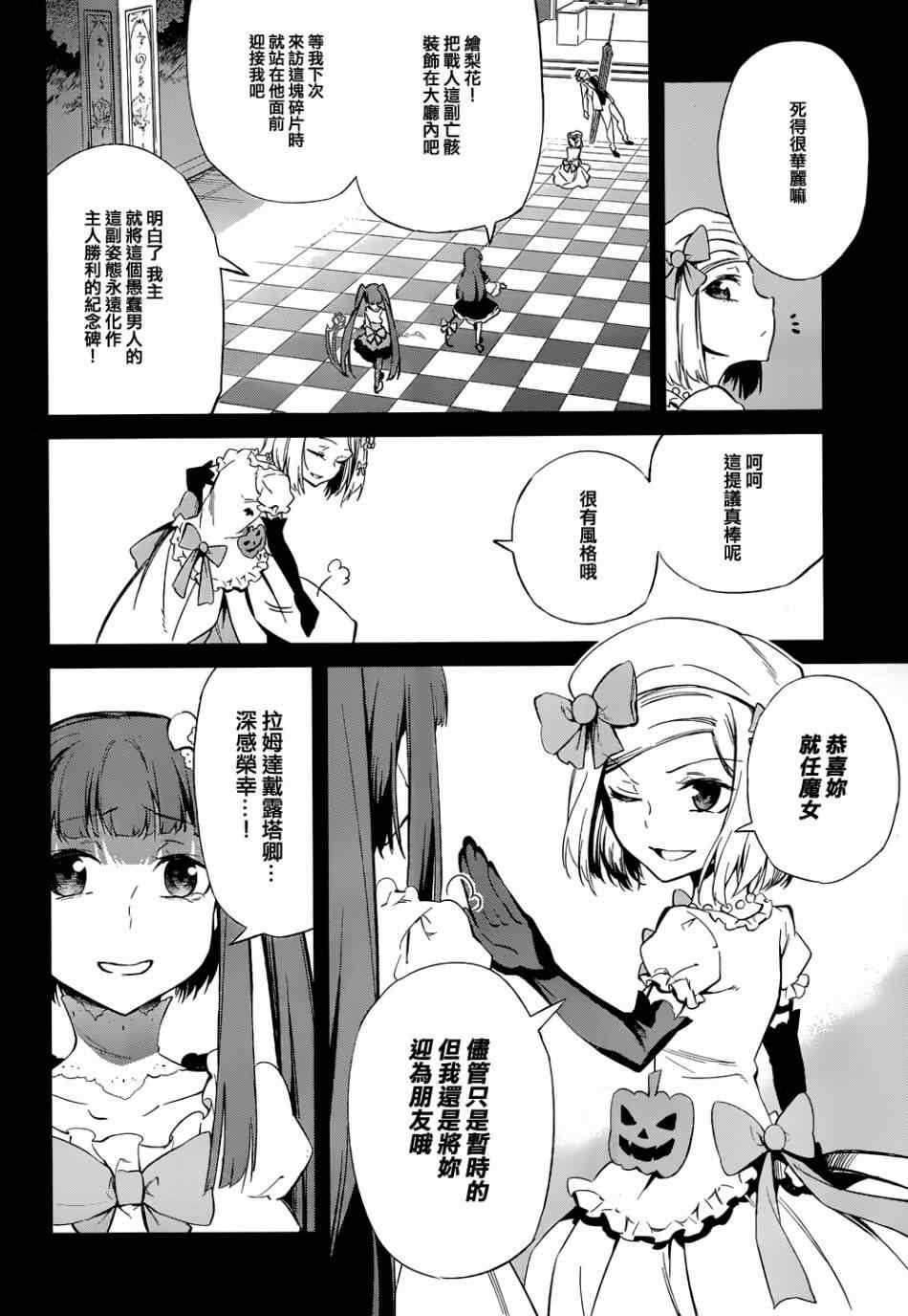 外传：第1话 茶会