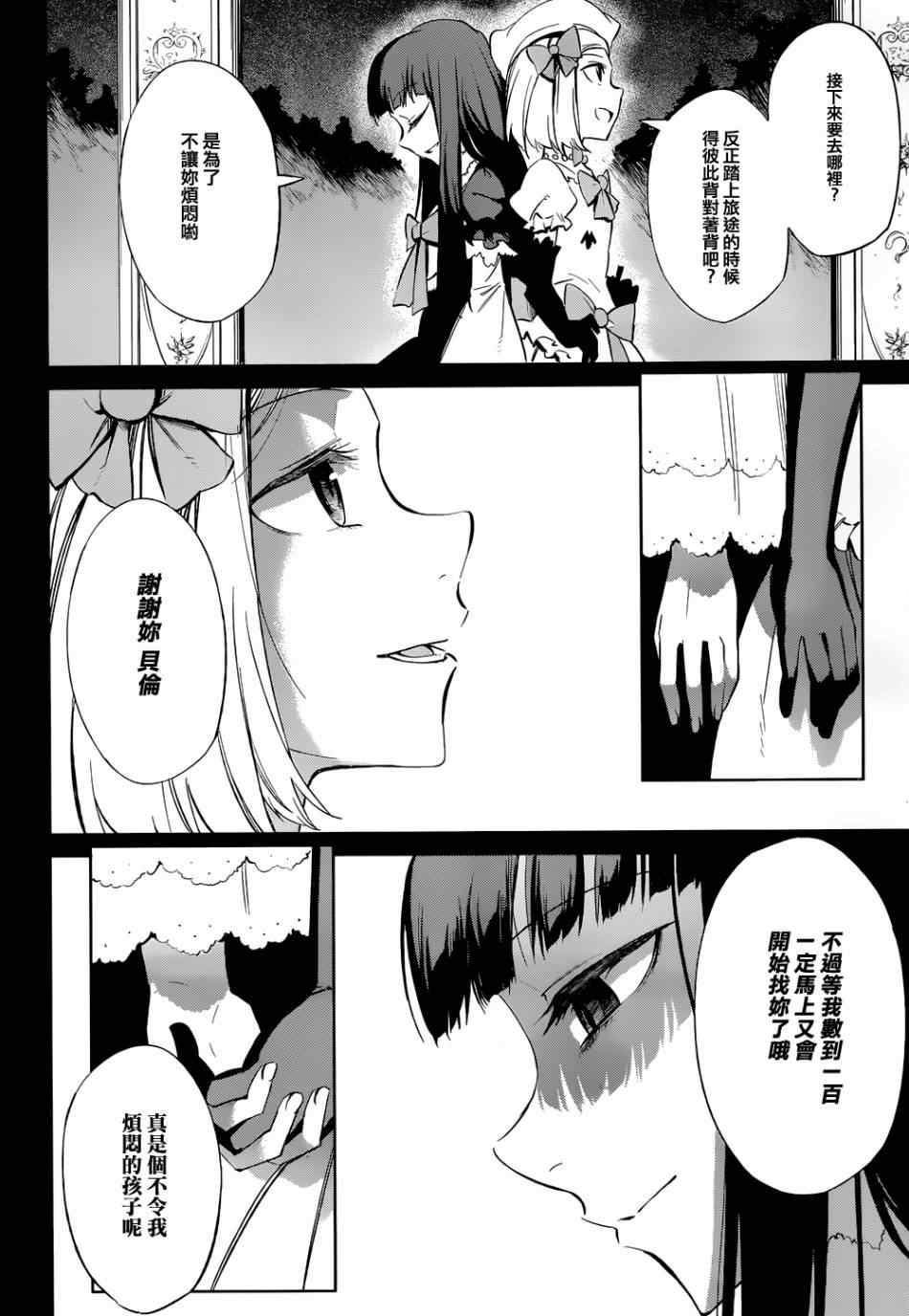外传：第1话 茶会