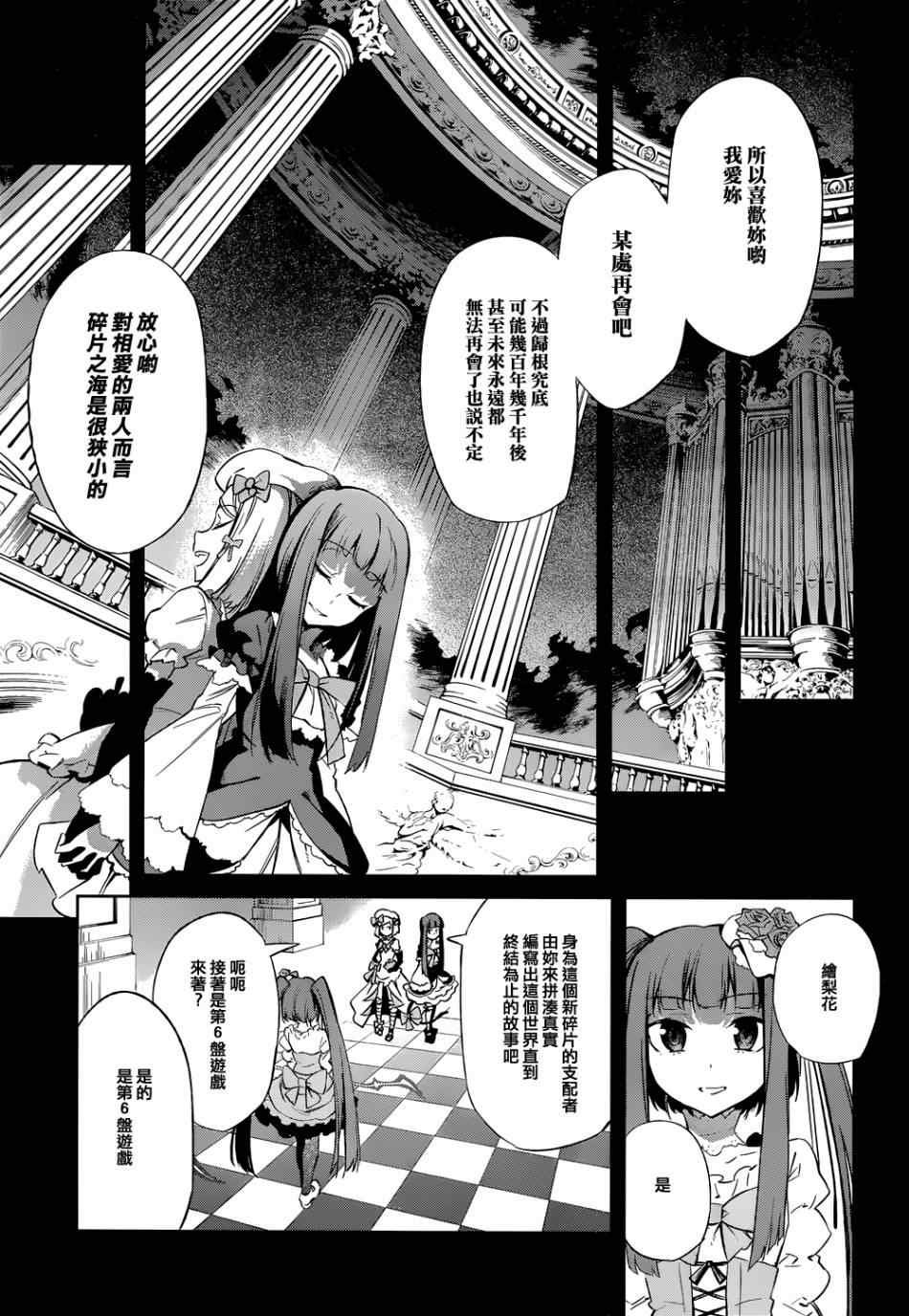 外传：第1话 茶会