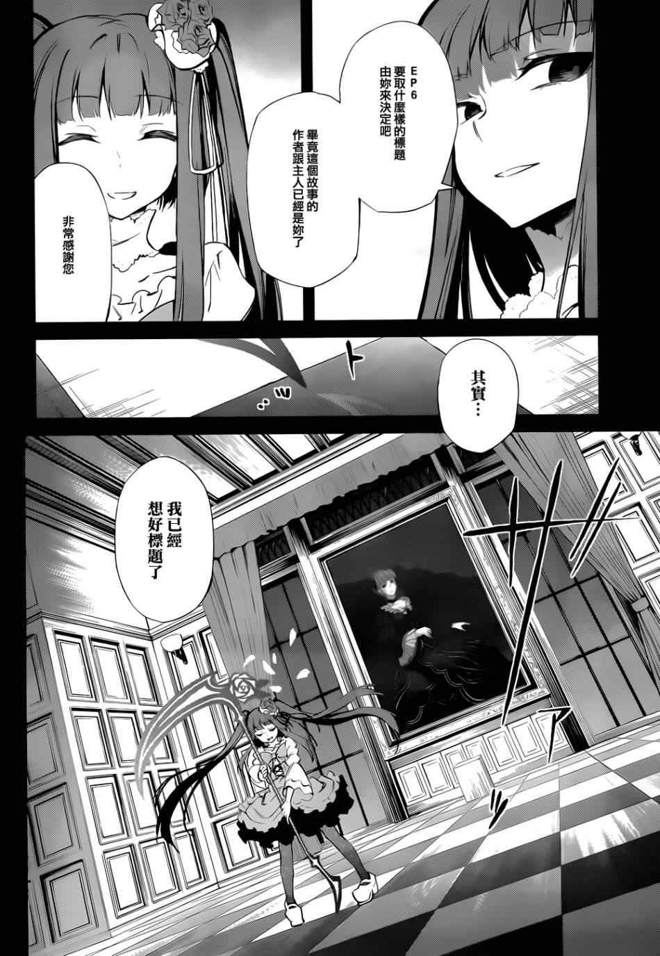 外传：第1话 茶会