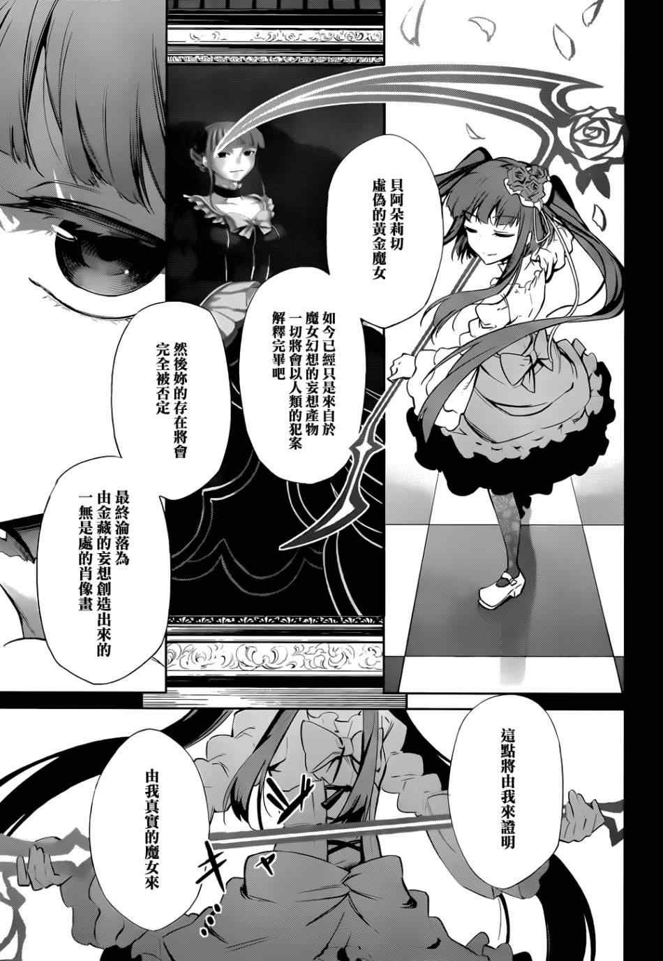 外传：第1话 茶会