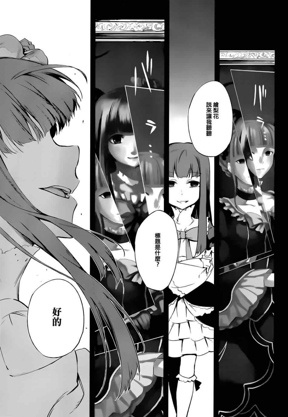 外传：第1话 茶会