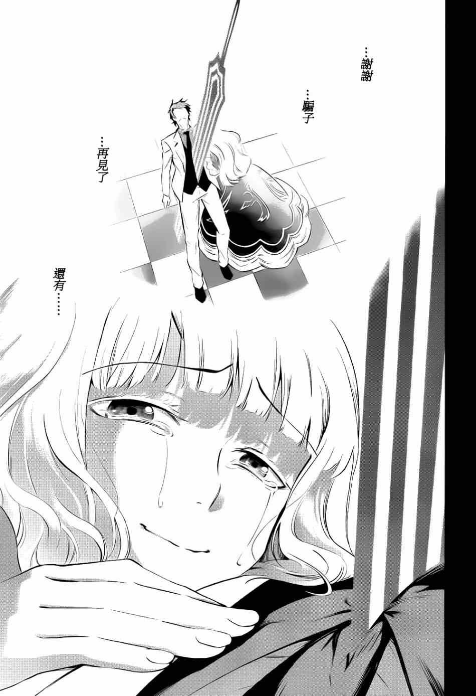 外传：第2话 里茶会1