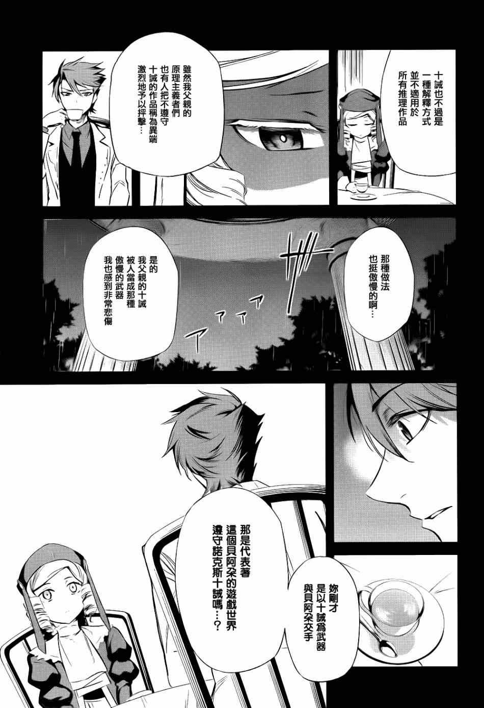 外传：第2话 里茶会1