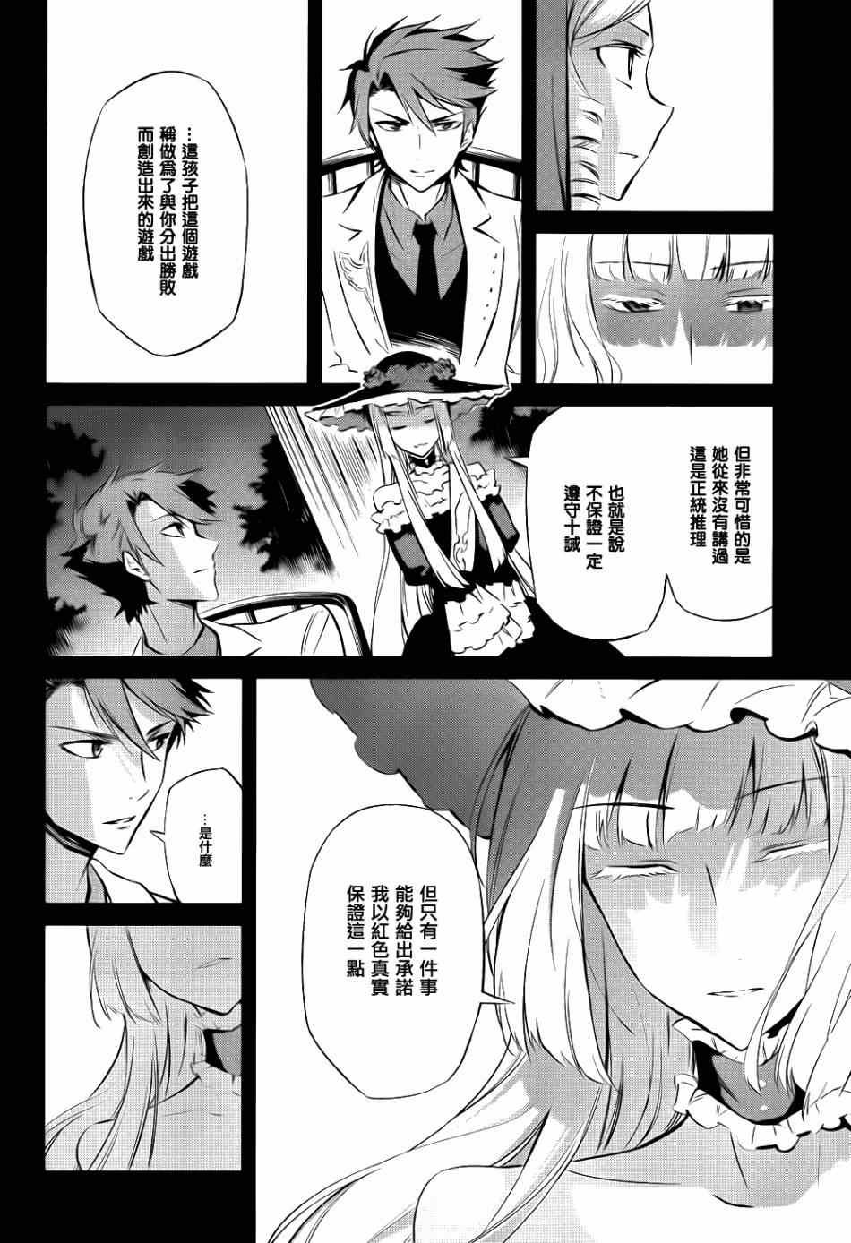 外传：第2话 里茶会1