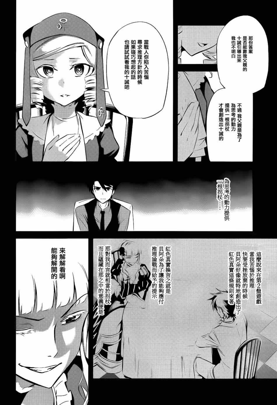 外传：第2话 里茶会1