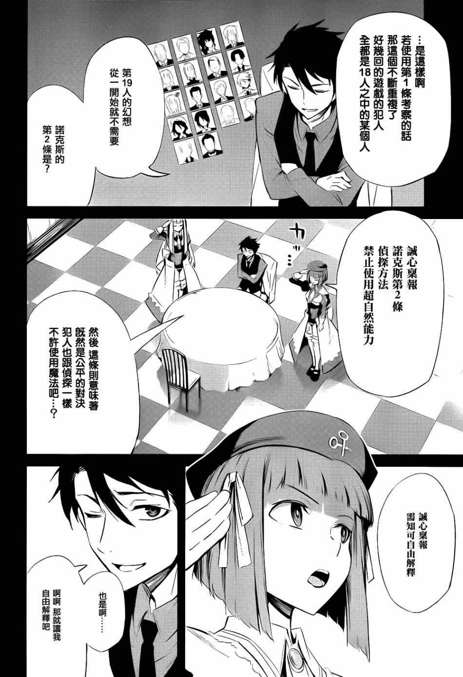 外传：第2话 里茶会1