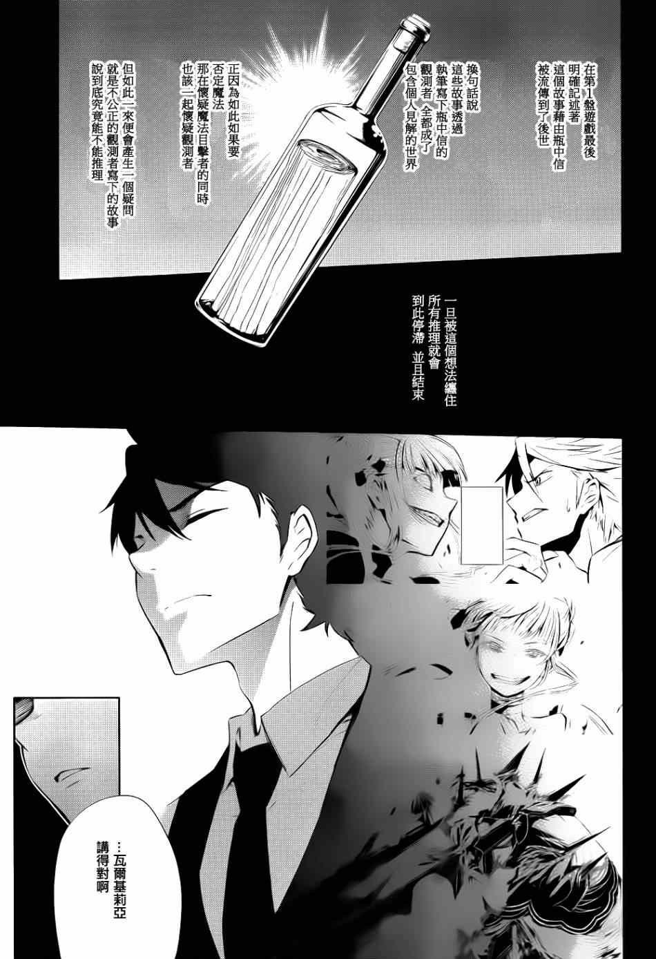 外传：第2话 里茶会1