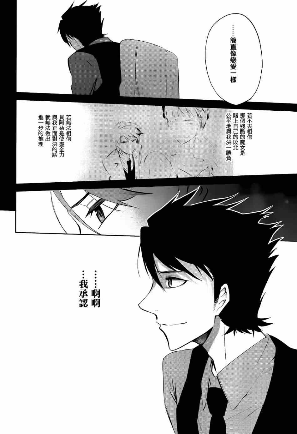 外传：第2话 里茶会1